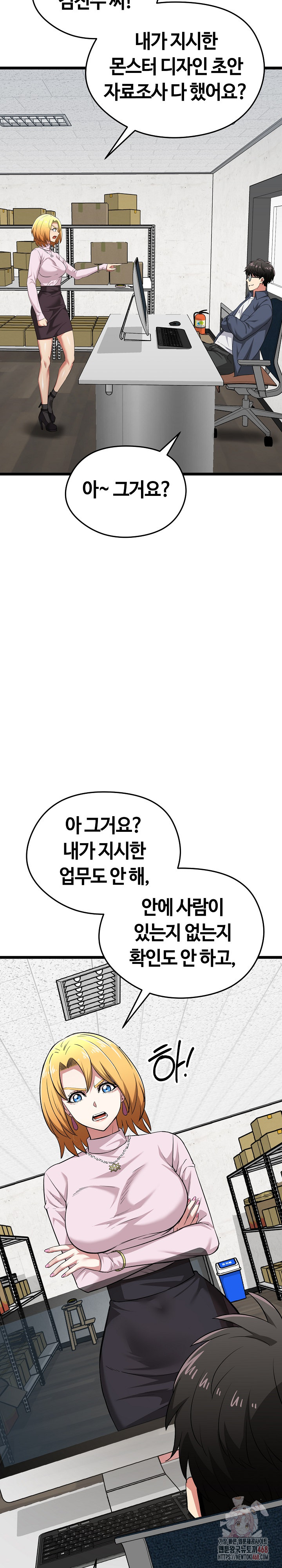 Running the Game Raw - Page 24