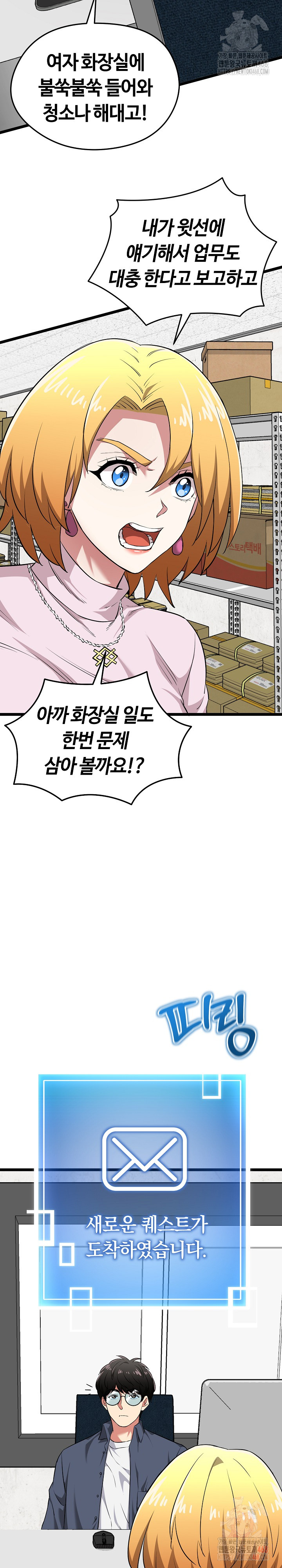 Running the Game Raw - Page 25
