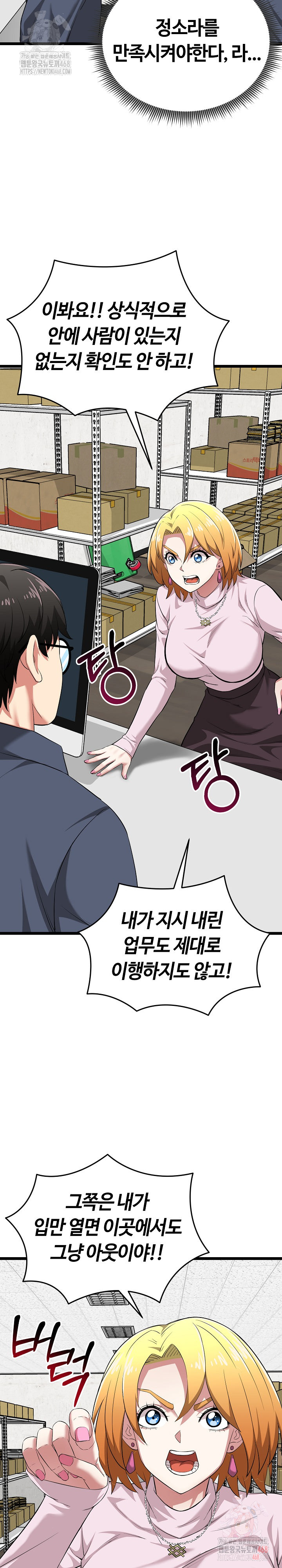 Running the Game Raw - Page 27
