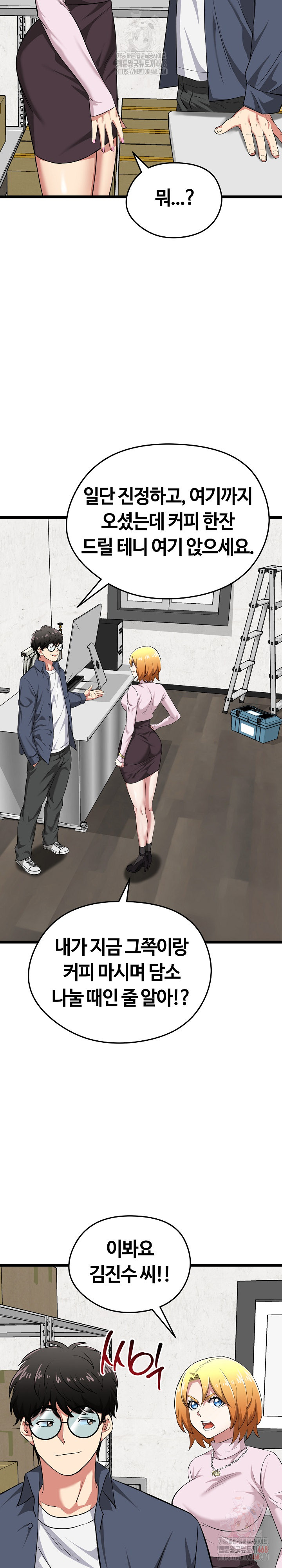 Running the Game Raw - Page 29
