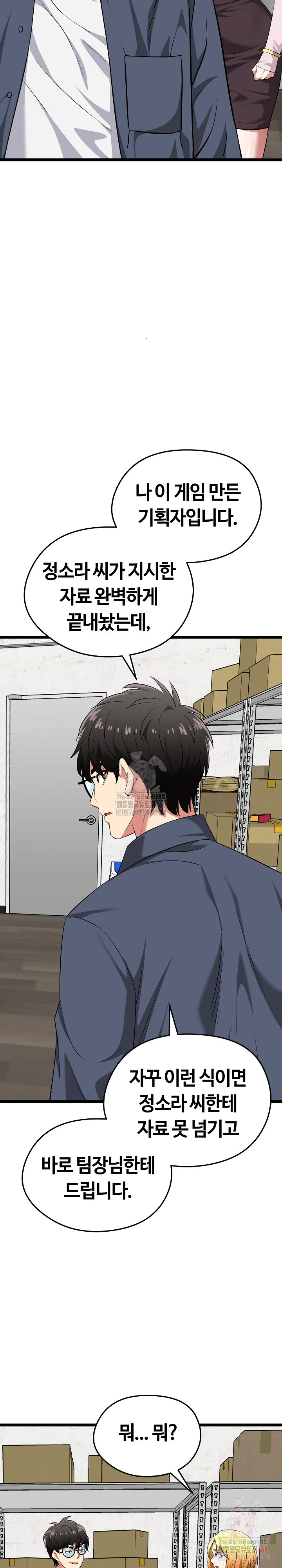 Running the Game Raw - Page 30