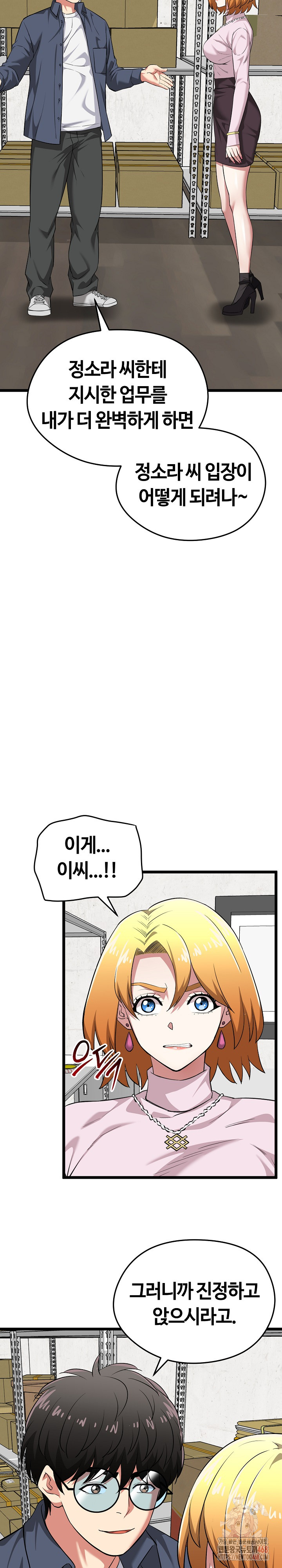 Running the Game Raw - Page 31