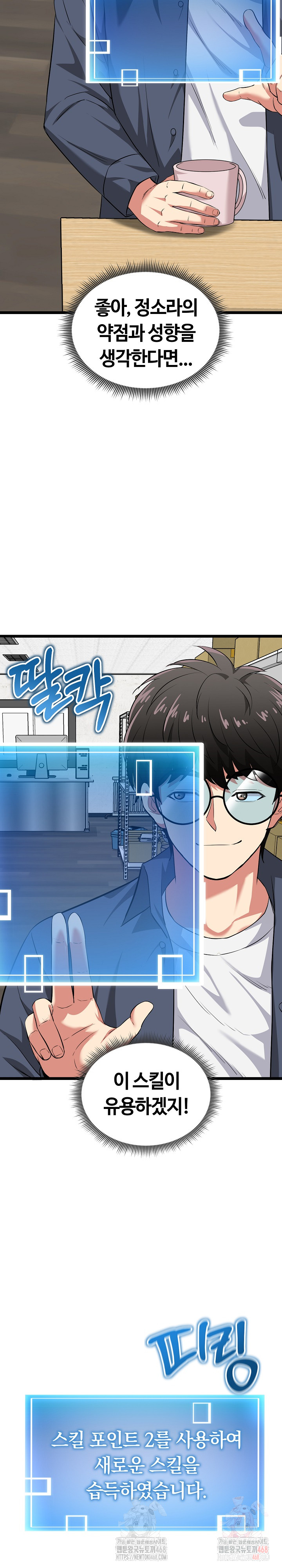 Running the Game Raw - Page 33