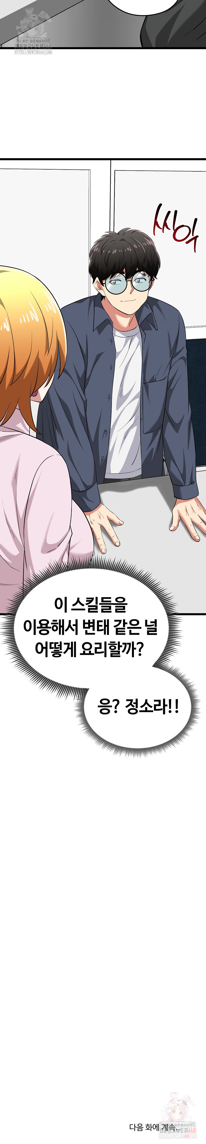 Running the Game Raw - Page 35