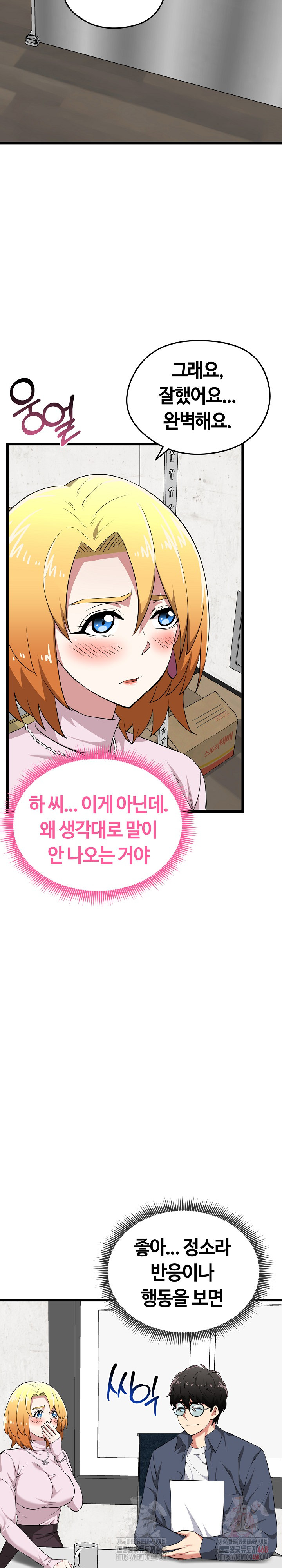 Running the Game Raw - Page 10