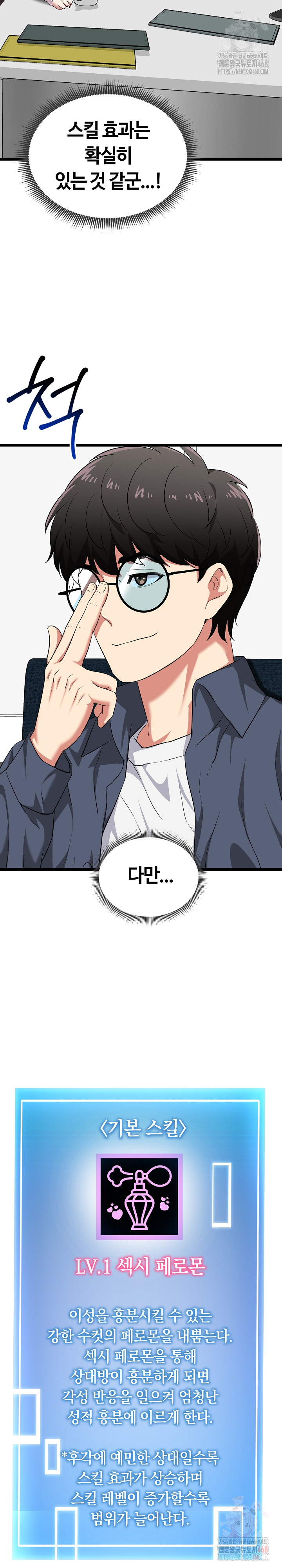 Running the Game Raw - Page 11