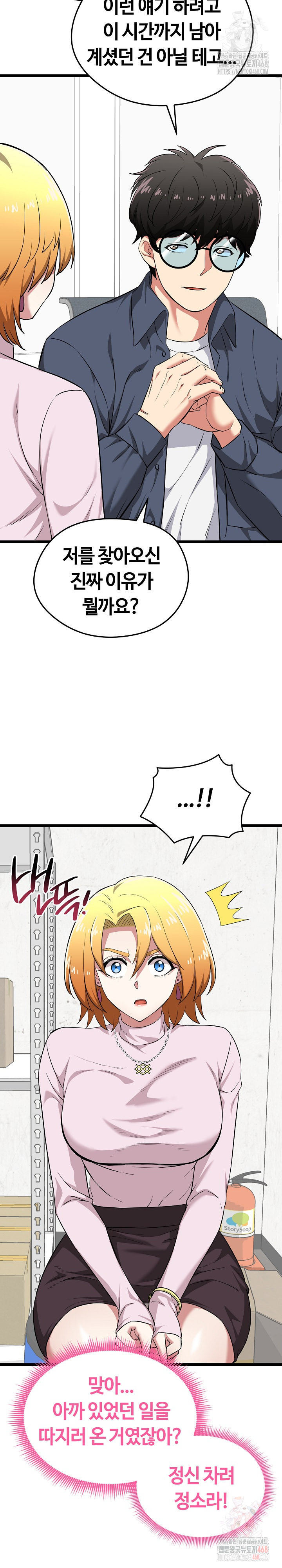 Running the Game Raw - Page 14