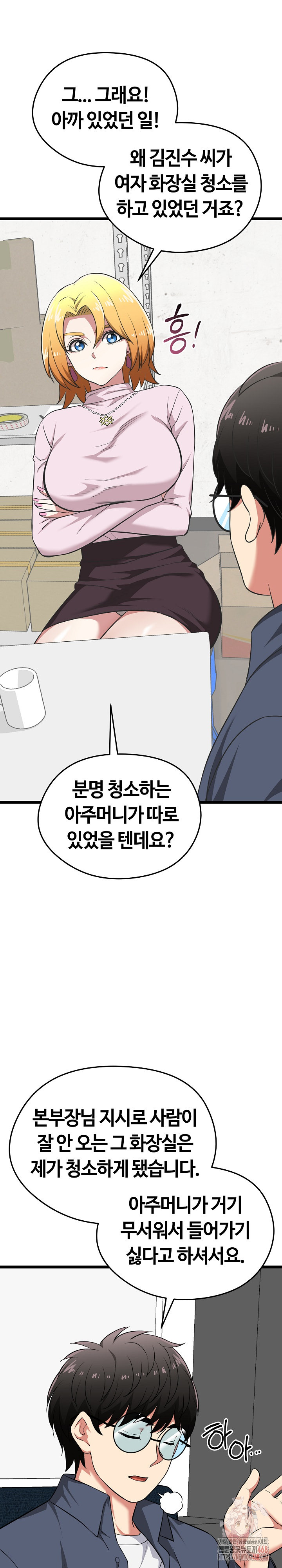 Running the Game Raw - Page 15