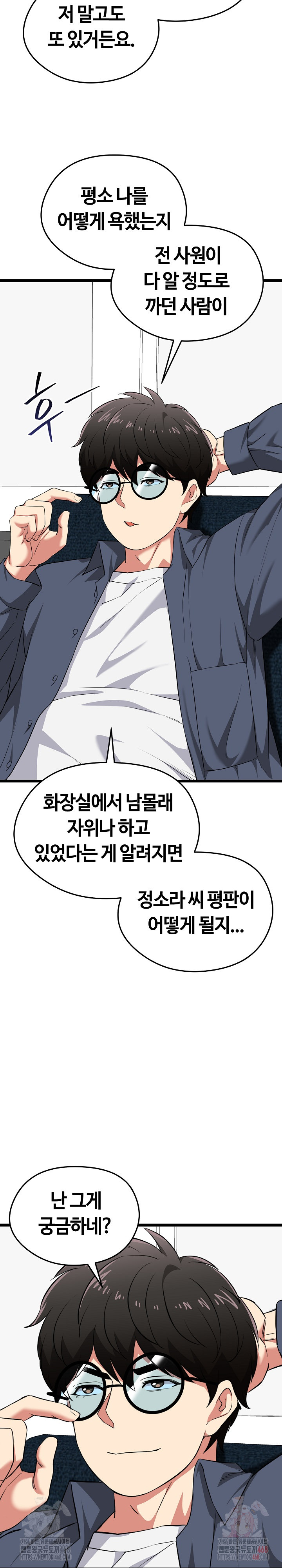 Running the Game Raw - Page 16
