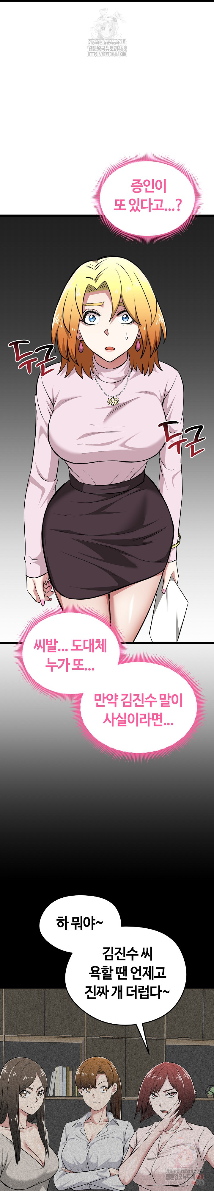 Running the Game Raw - Page 17