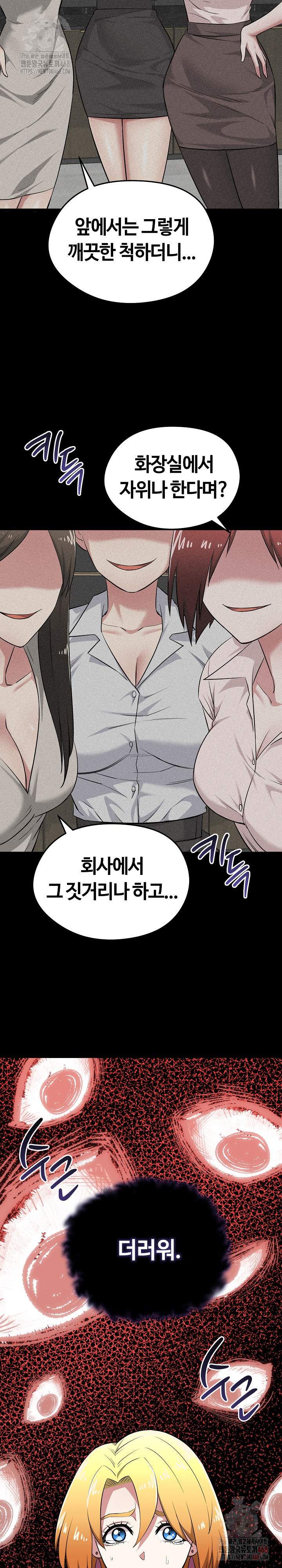 Running the Game Raw - Page 18