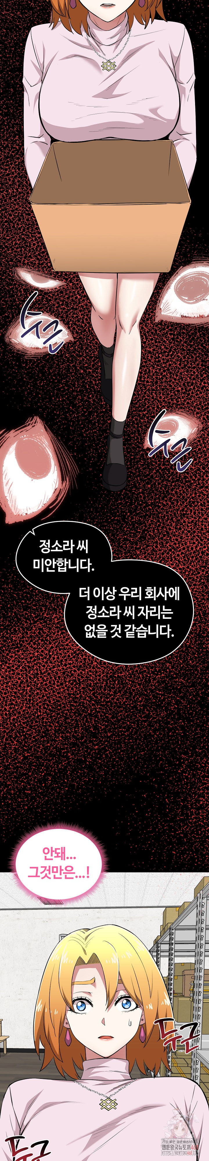 Running the Game Raw - Page 19