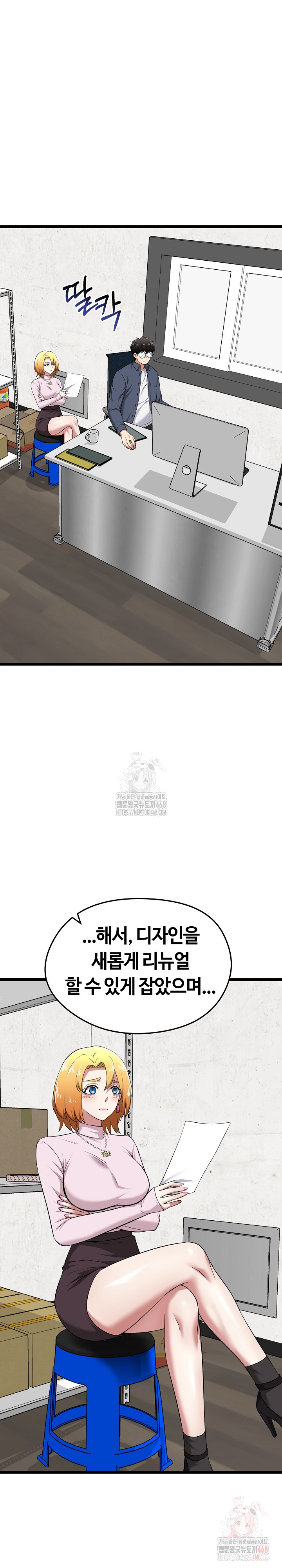 Running the Game Raw - Page 2