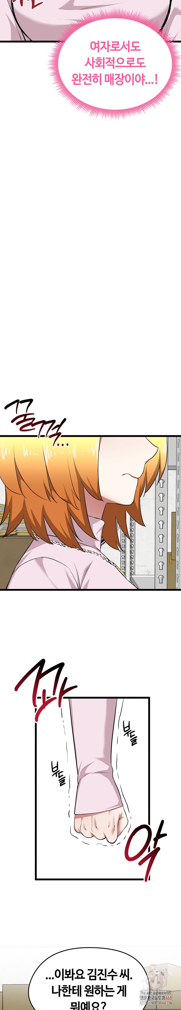 Running the Game Raw - Page 20