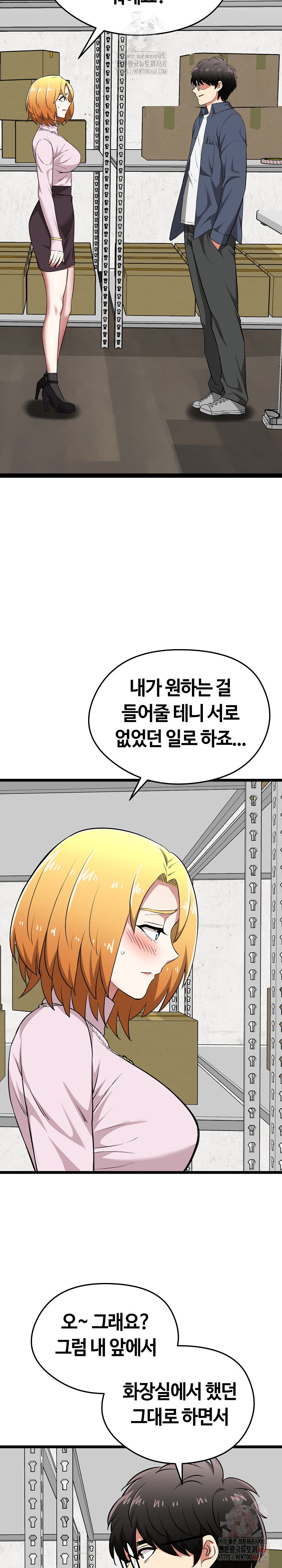 Running the Game Raw - Page 21