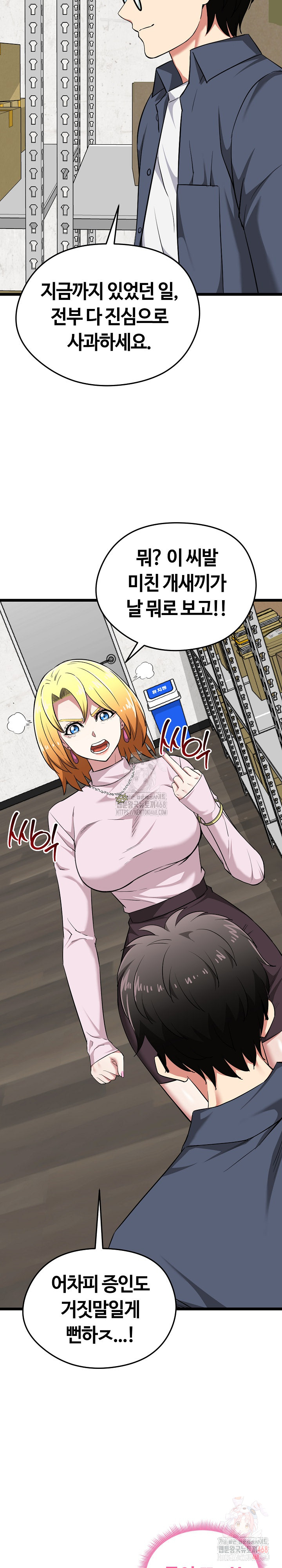 Running the Game Raw - Page 22
