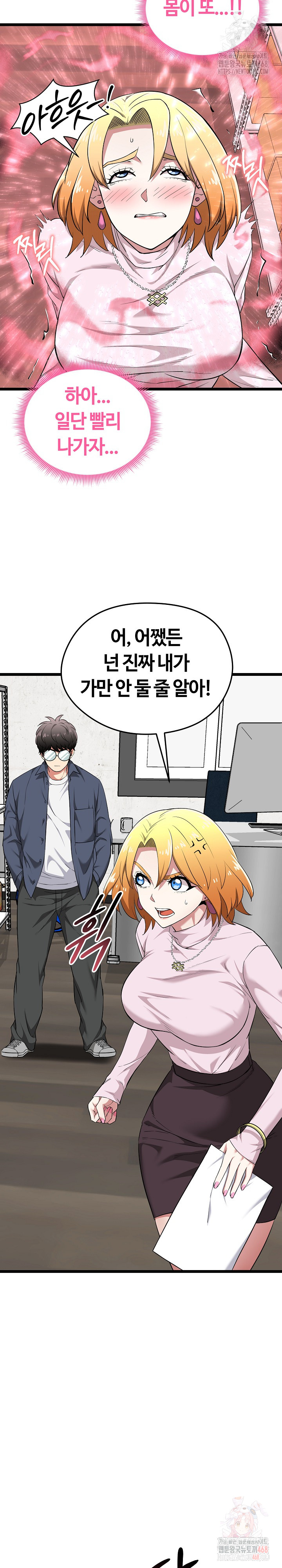 Running the Game Raw - Page 23