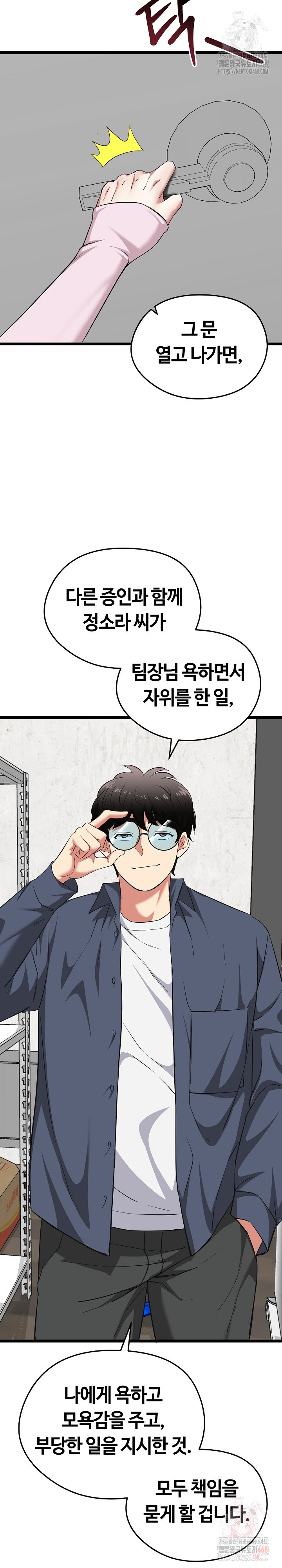 Running the Game Raw - Page 24