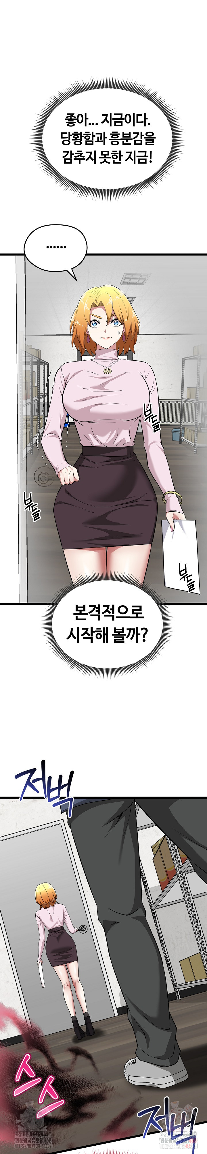 Running the Game Raw - Page 25