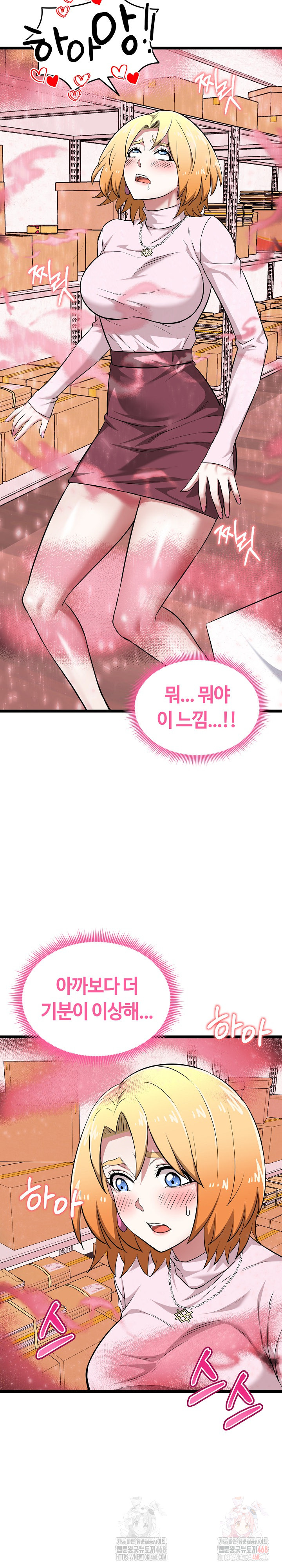 Running the Game Raw - Page 28