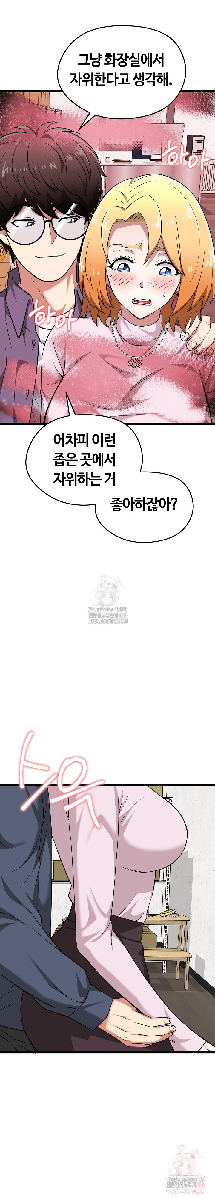 Running the Game Raw - Page 29