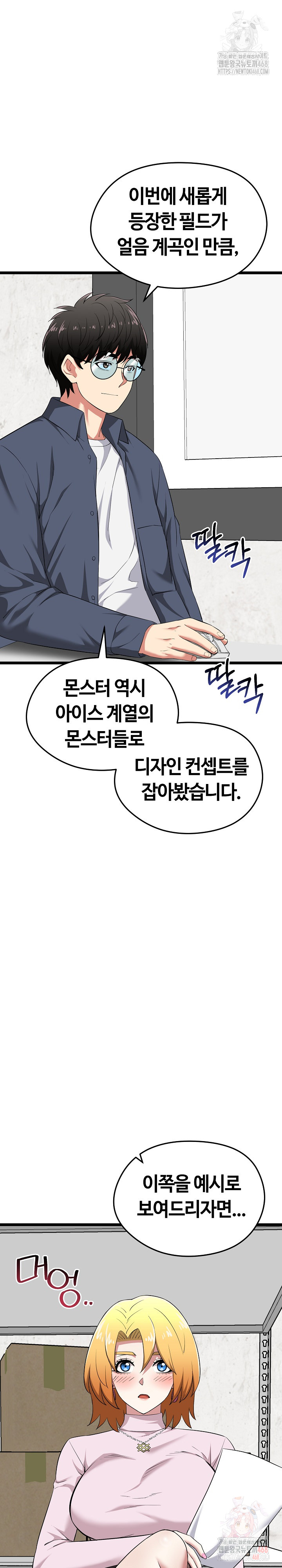 Running the Game Raw - Page 3