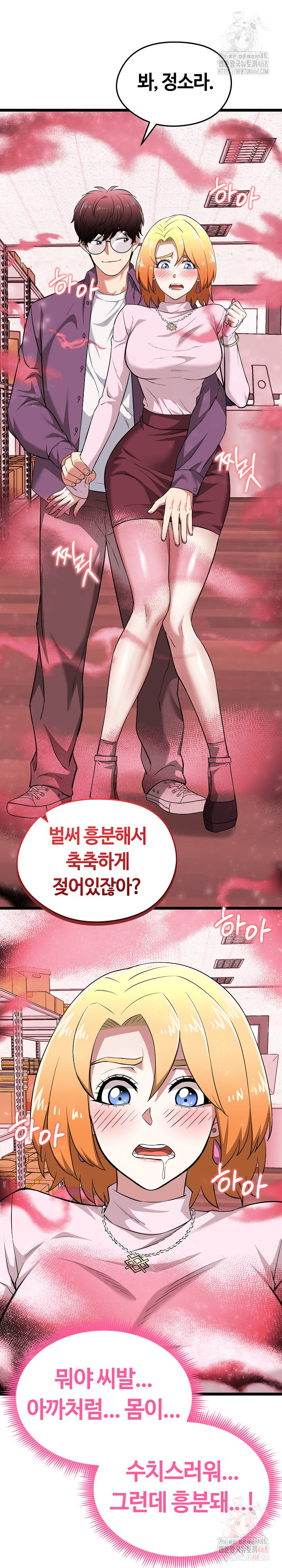 Running the Game Raw - Page 30