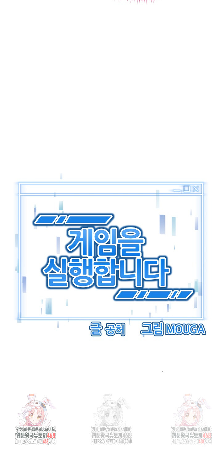 Running the Game Raw - Page 31