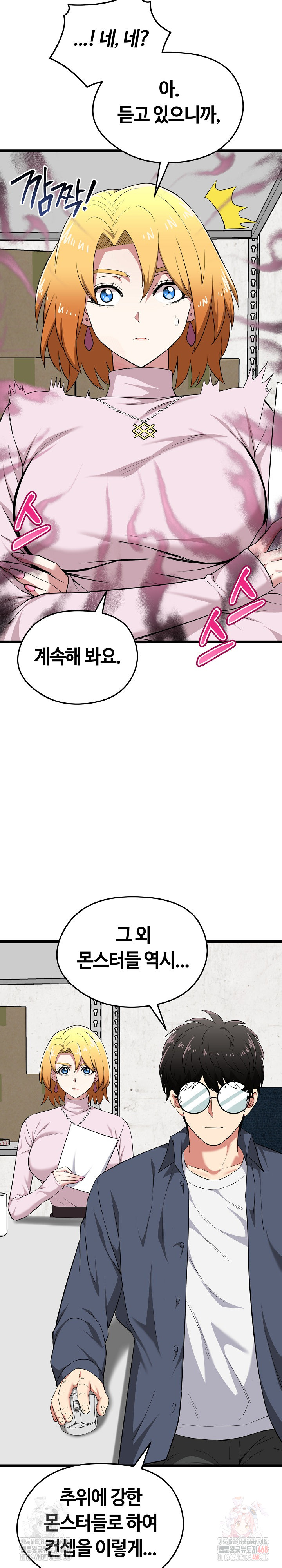 Running the Game Raw - Page 5