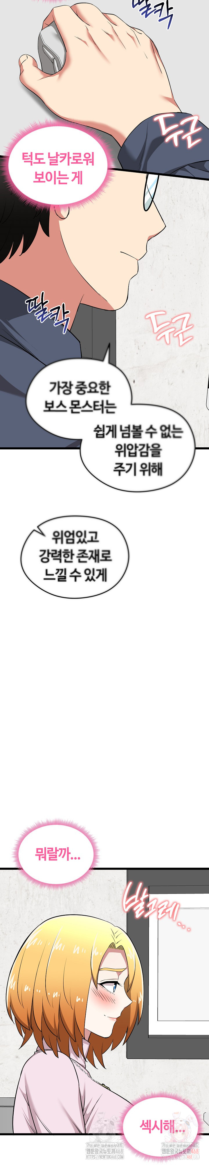 Running the Game Raw - Page 8
