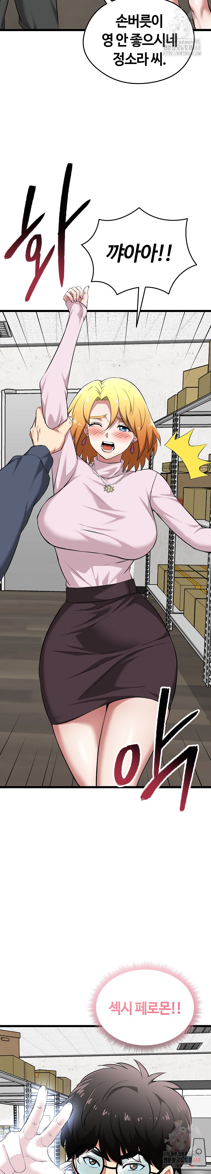 Running the Game Raw - Page 14
