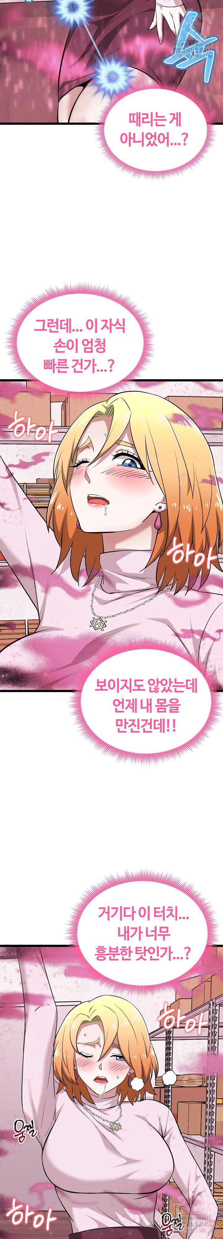 Running the Game Raw - Page 17