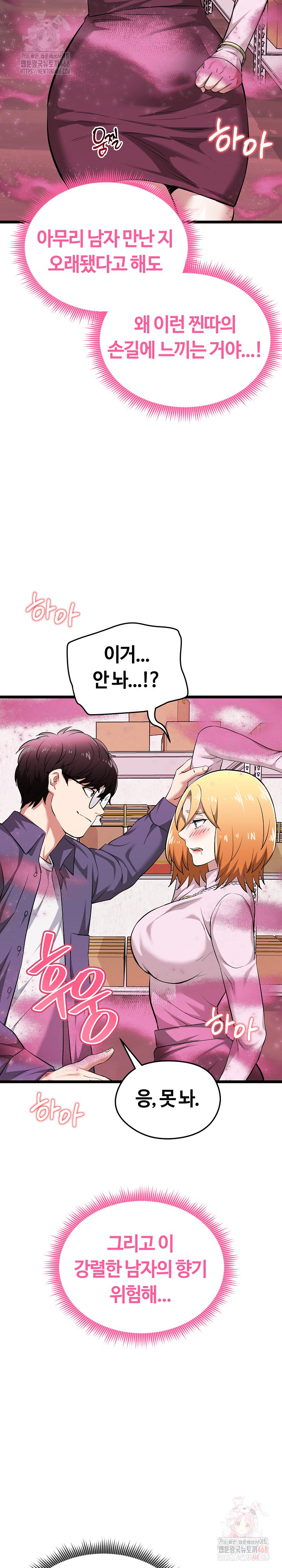 Running the Game Raw - Page 18