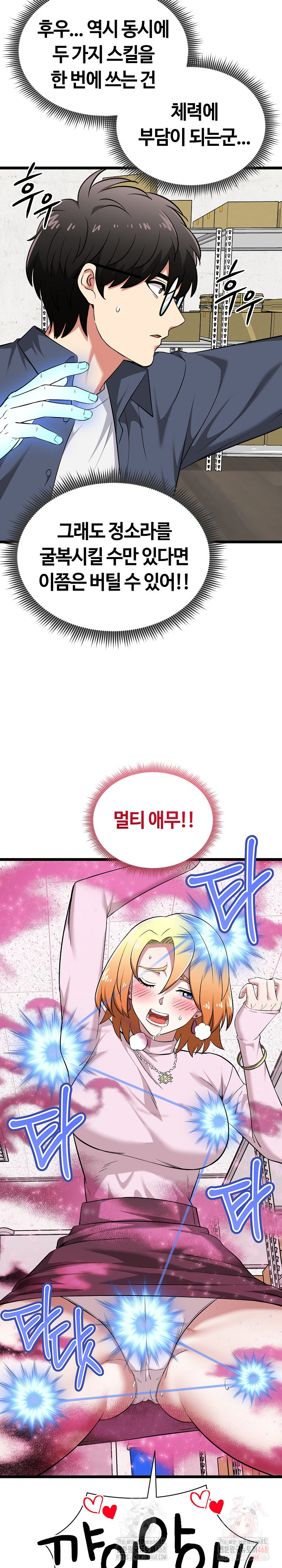 Running the Game Raw - Page 19