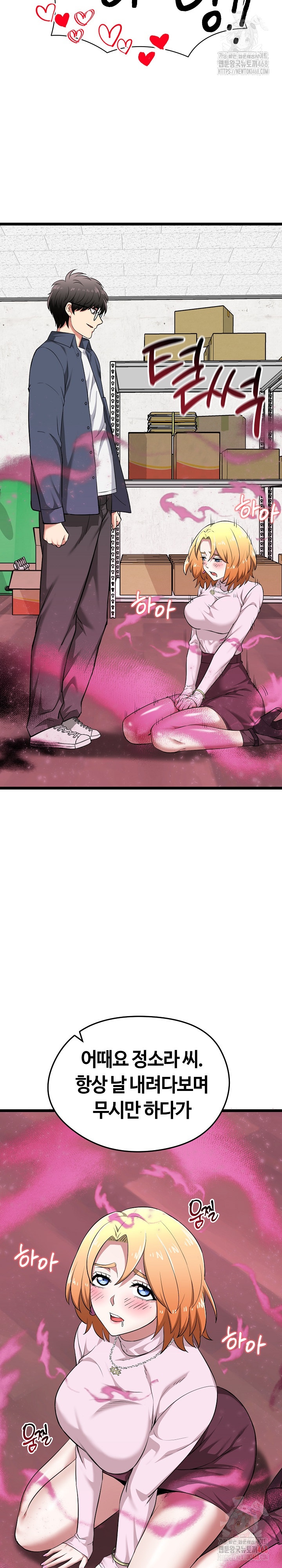 Running the Game Raw - Page 20