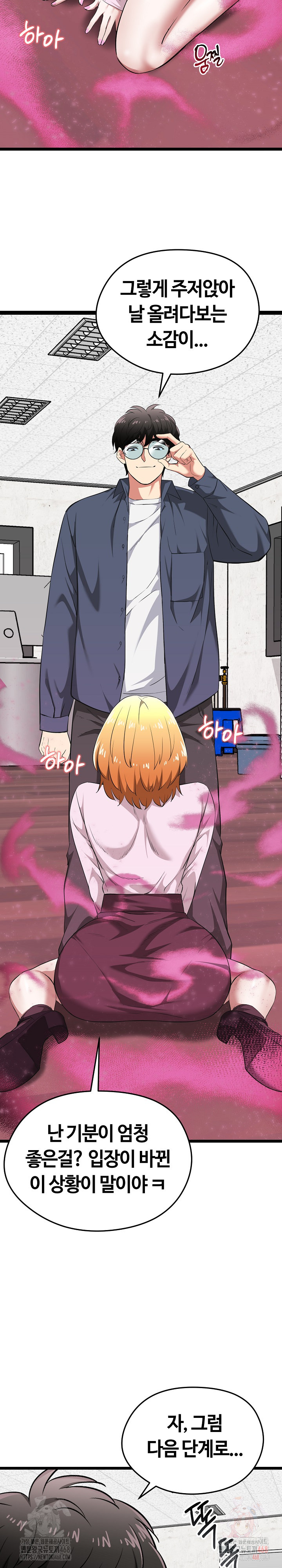 Running the Game Raw - Page 21