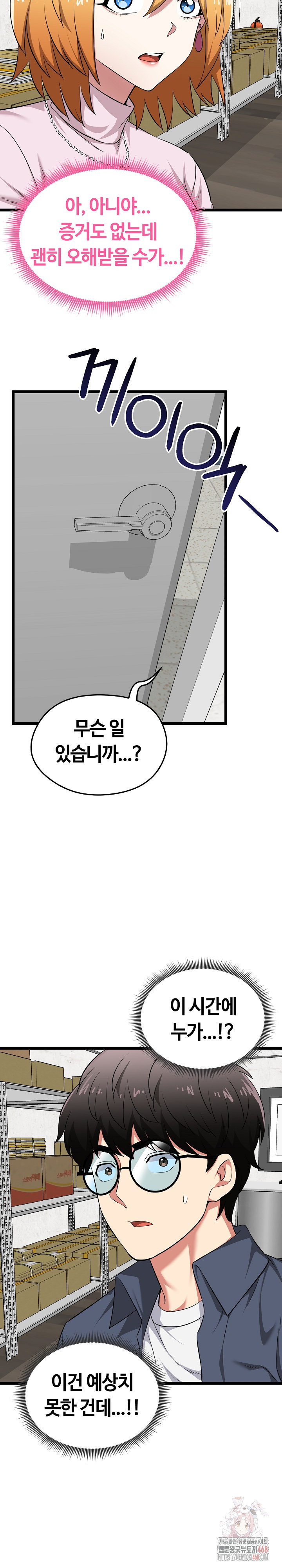 Running the Game Raw - Page 23