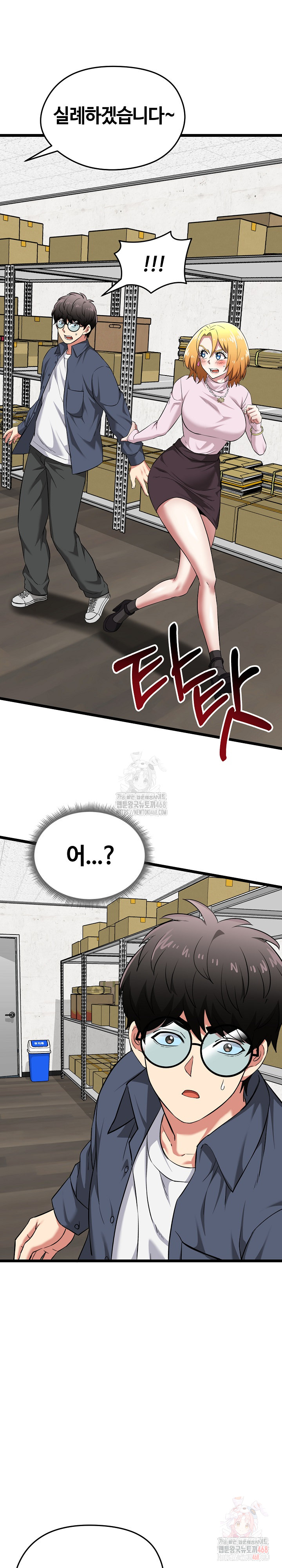 Running the Game Raw - Page 24