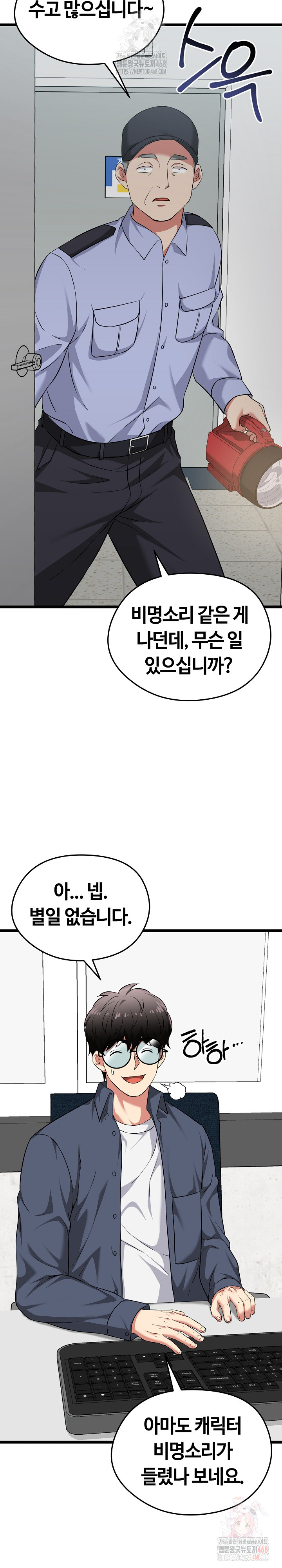 Running the Game Raw - Page 25