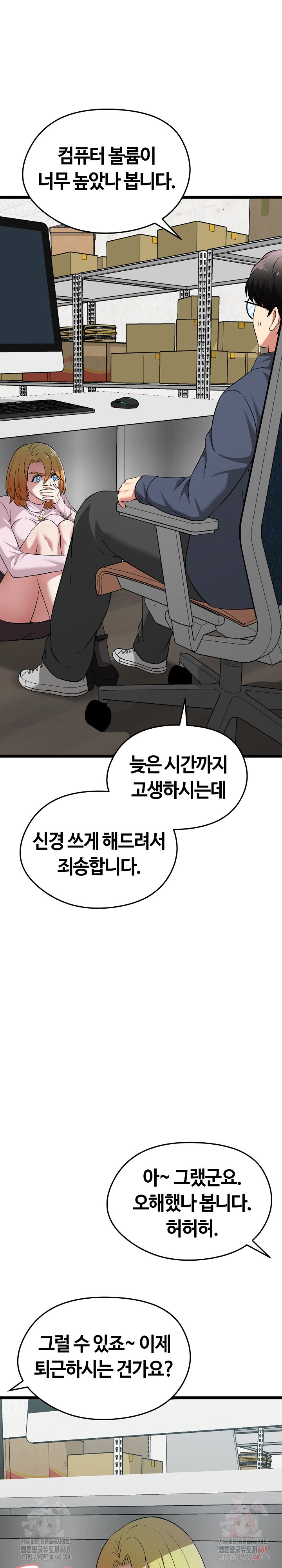 Running the Game Raw - Page 26