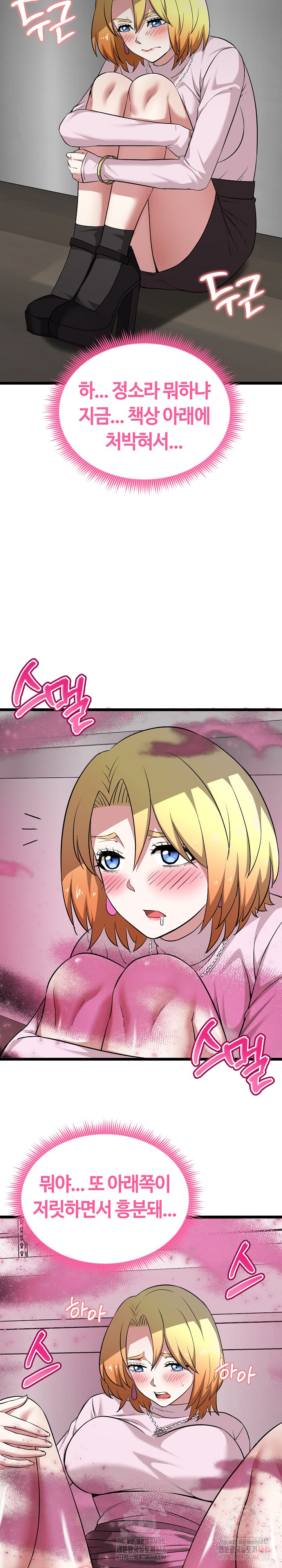 Running the Game Raw - Page 27