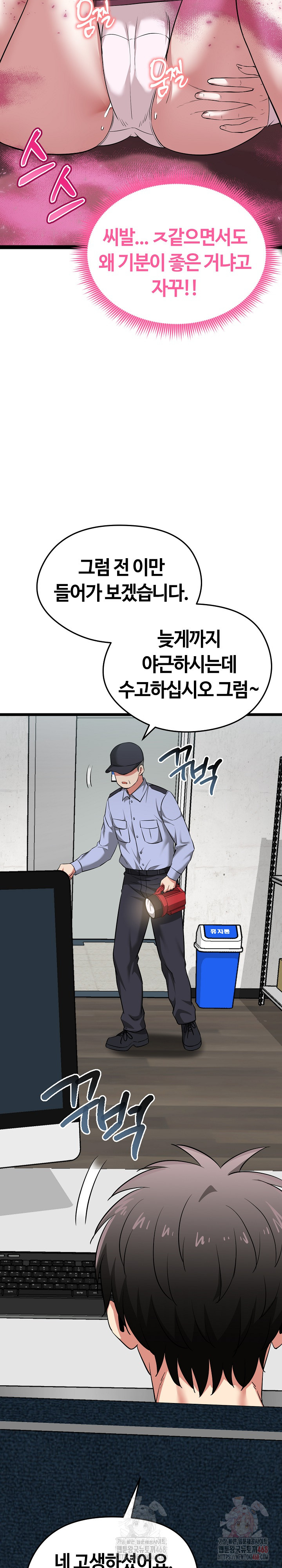 Running the Game Raw - Page 28