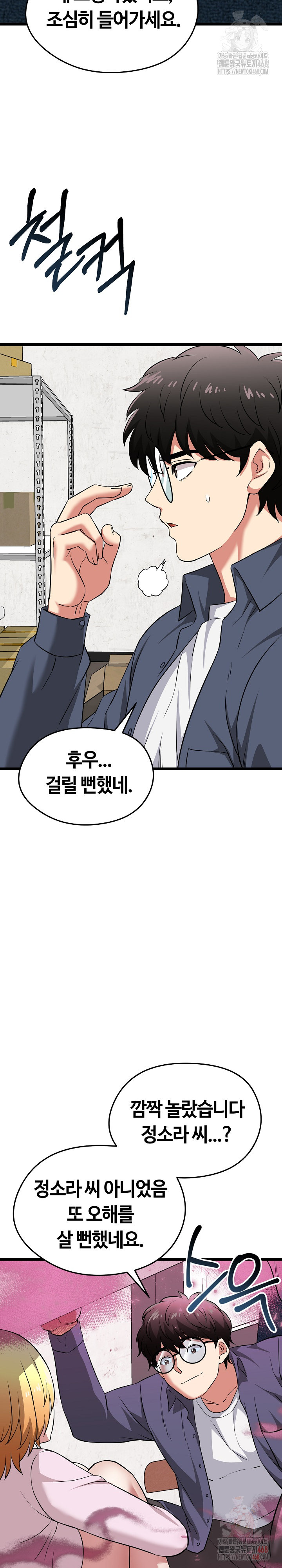 Running the Game Raw - Page 29