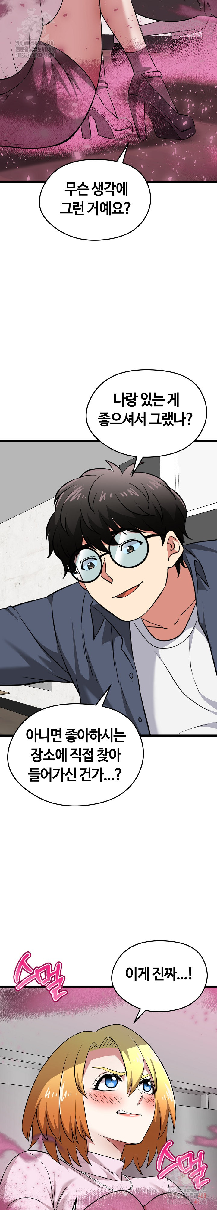 Running the Game Raw - Page 30