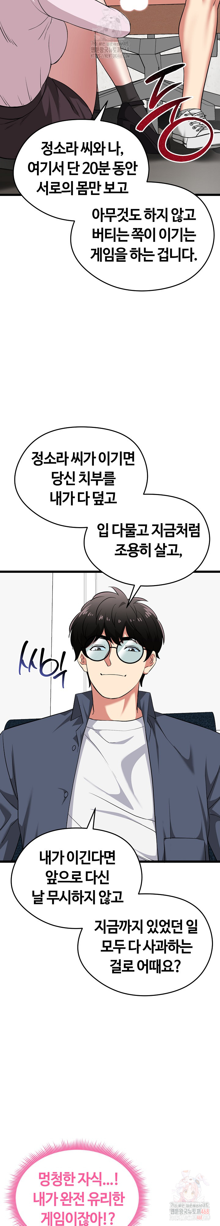 Running the Game Raw - Page 35