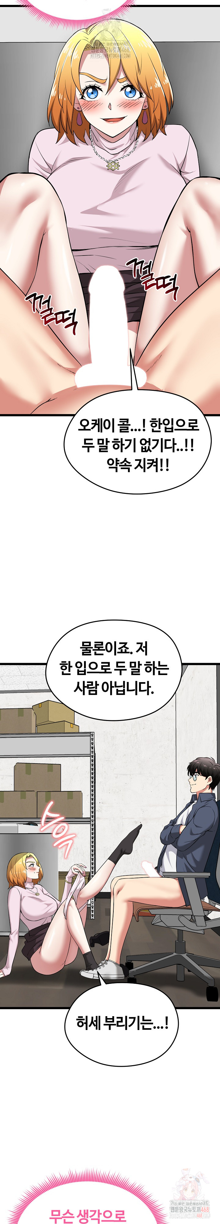 Running the Game Raw - Page 36
