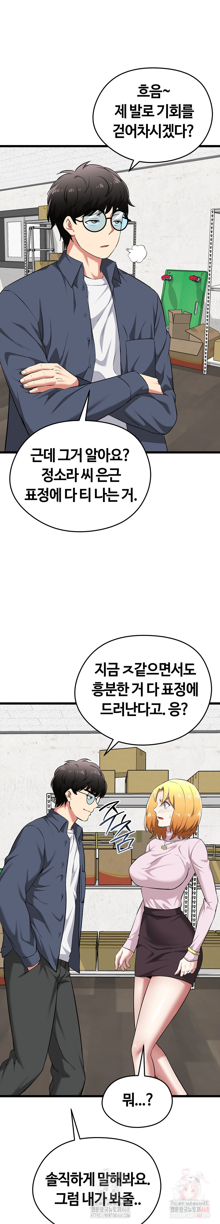 Running the Game Raw - Page 6