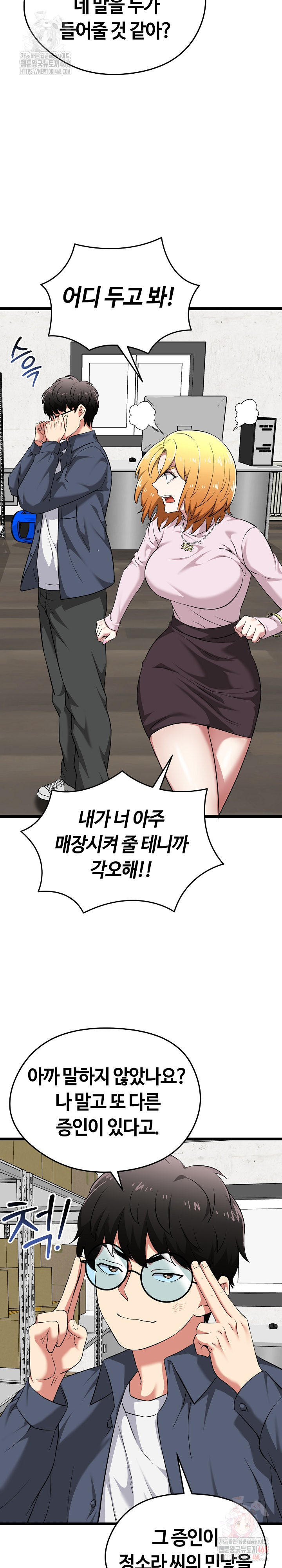 Running the Game Raw - Page 9