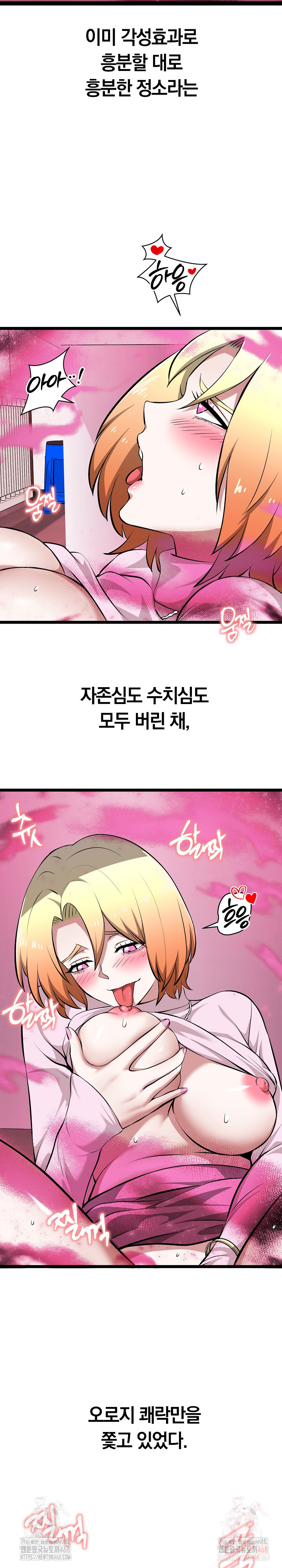 Running the Game Raw - Page 12
