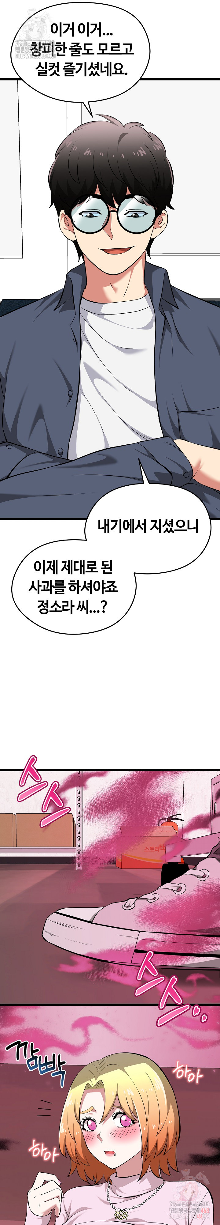 Running the Game Raw - Page 17
